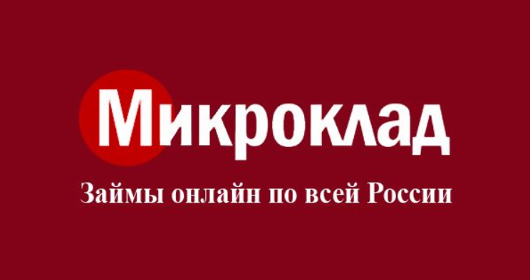 Займы, похожие на "Микроклад"